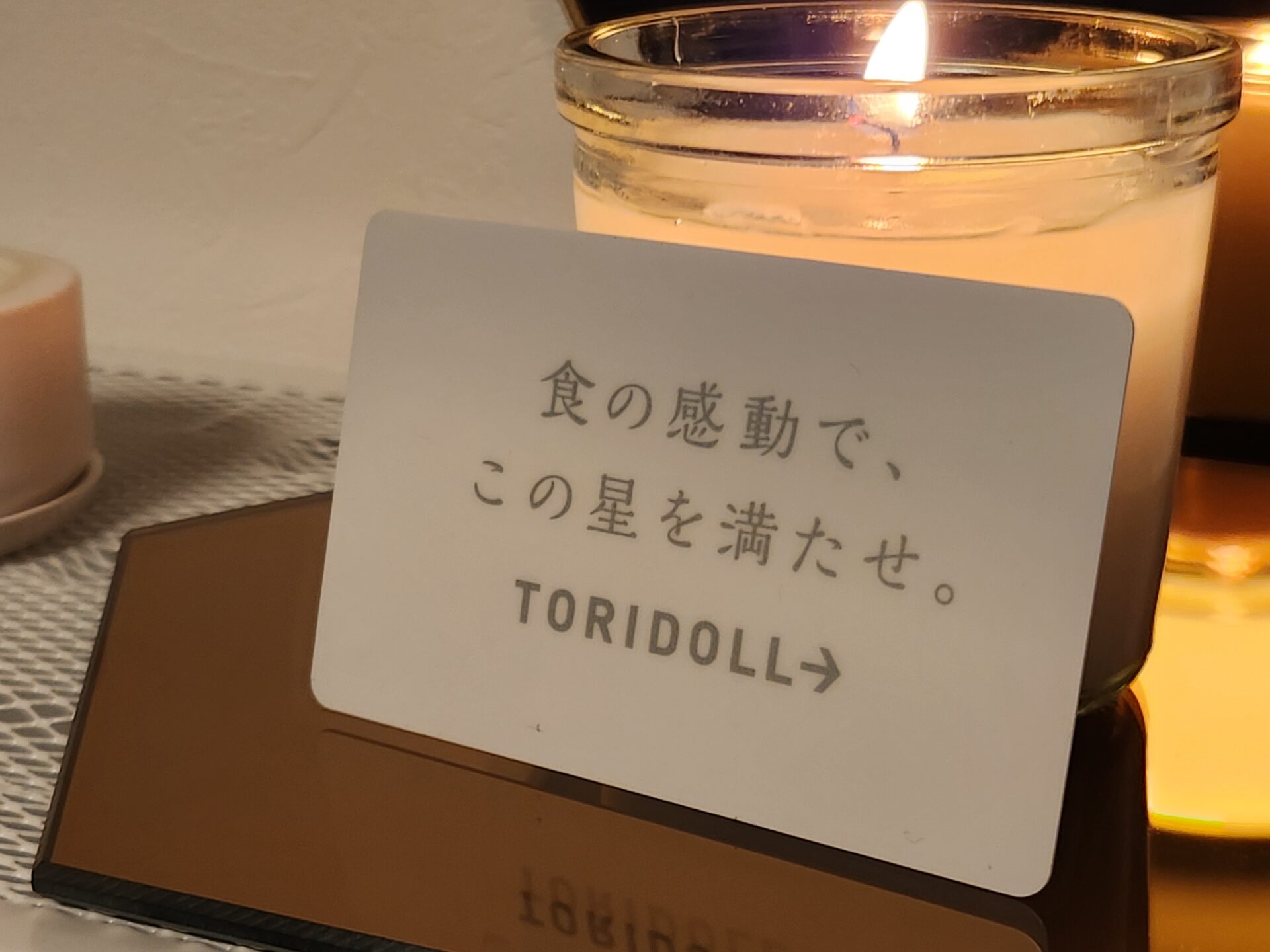 丸亀製麺（トリドール）・優待カードの使い方 | 阿久澤のブログ